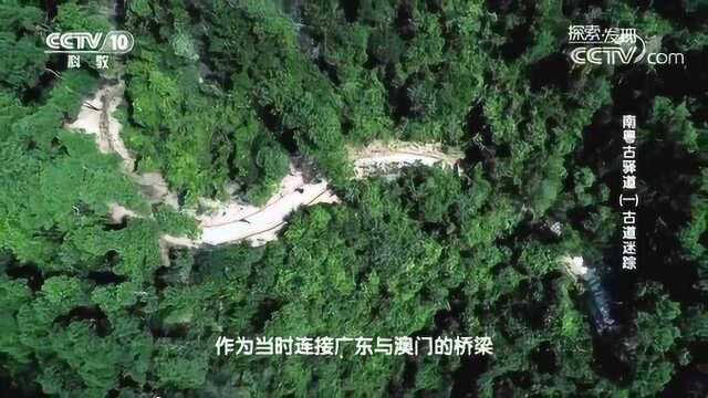 岭南古驿道已有2200年历史,是中国文化交流重要通道,你了解它吗?