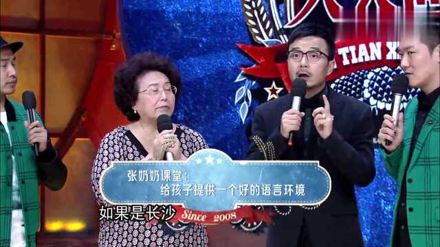 张思莱:给孩子传递正确语言信息