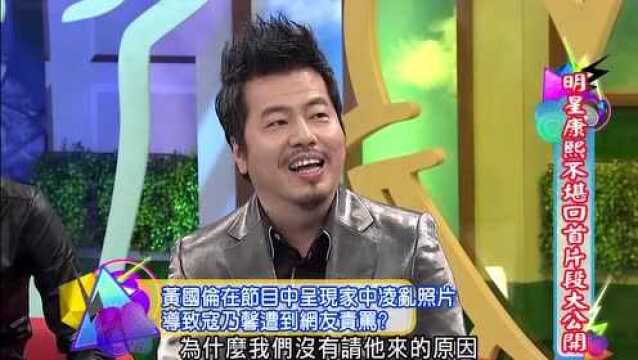 黄国伦呈现家中凌乱照片 导致寇乃馨遭到网友责骂?