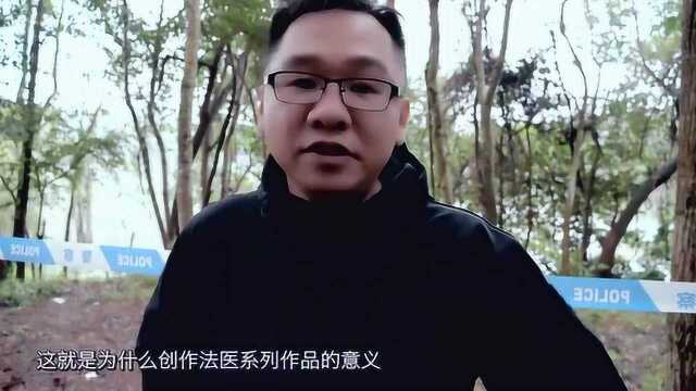 大漠警示:老法医告诉你不知道的故事,你们的这些行为等同帮凶!