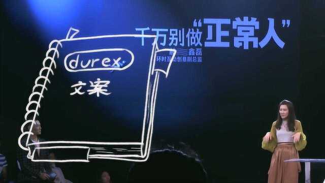 想轻轻松松拥有百万年薪吗?快来给杜蕾斯写文案吧