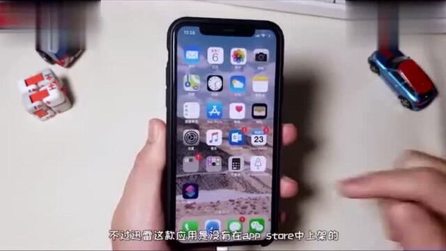 30秒学会iPhone下载迅雷电影,不用再为大片苦恼了!