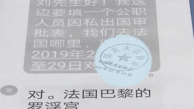 男子接到美协副主席电话,自称能带人出国交流:被骗8万