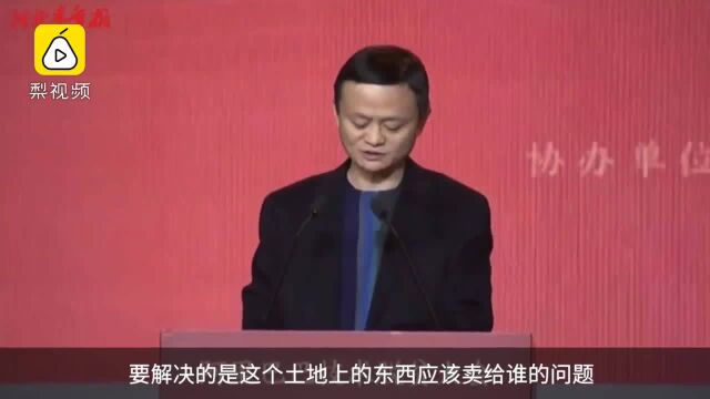 马云:袁隆平亩产1000斤,互联网做到农业亩产1000美金