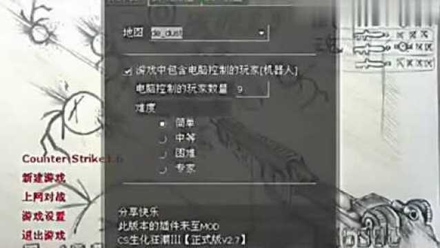 CS16生化狂潮3:节操K:有了主武器和副武器,我就是无敌