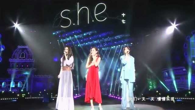 SHE演唱会现场演唱歌曲《五月天》五月的天,刚诞生的夏天!