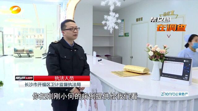 警惕“共享医院”医疗美容