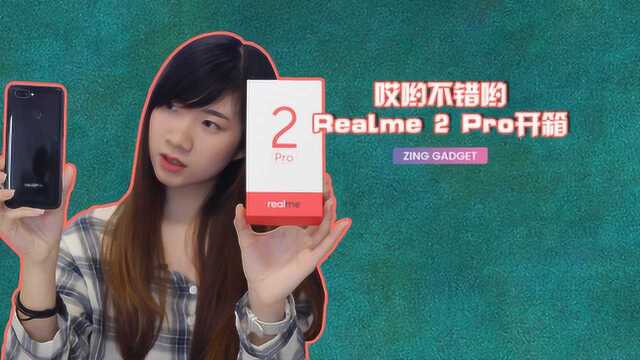 印尼性价比品牌?是 OPPO Realme 2 Pro !