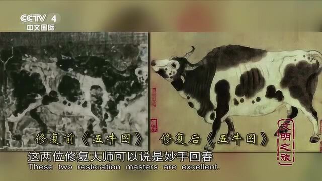 “死而复生”的故宫名画《五牛图》,从千疮百孔到完整无暇!