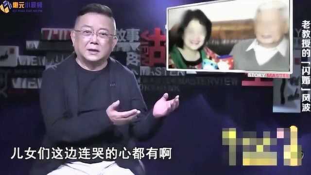 老人也疯狂:95岁老头与保姆闪婚,拿出所有积蓄给保姆买房买车!