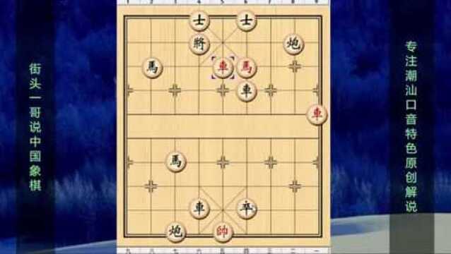 中国象棋:第一眼看似无解,套路实在太多,大家都很容易败北