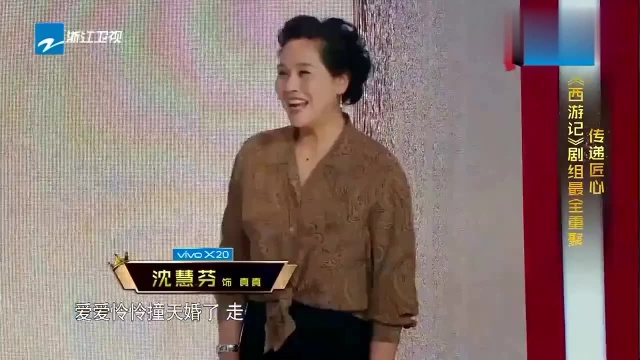 86版西游记演员大集合,现场都为之感动,他们能否勾起你的回忆?