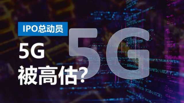 警惕5G泡沫!中国铁塔股价大涨100%背后,华为是怎么警告的?