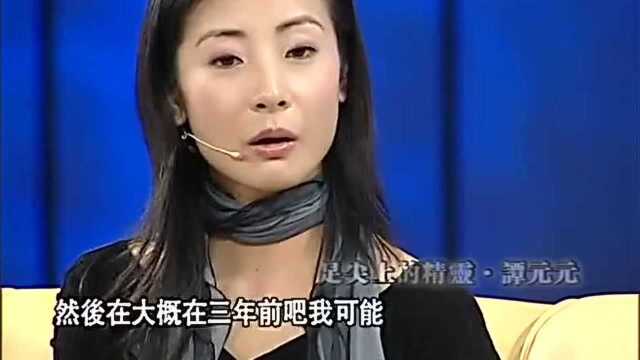 谭元元说自己的脚腕子很细,特别容易受伤!