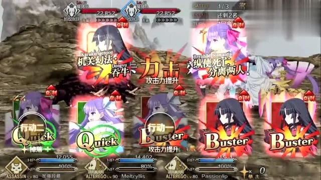 FGO,机巧少女永远不会受伤放心吧