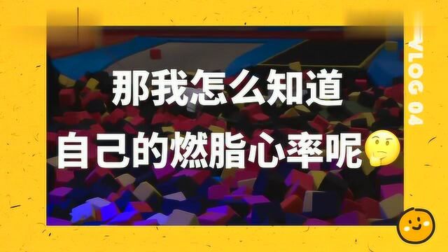 又燃脂又好玩的蹦床了解一下! #减肥##运动##蹦床#