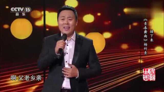 民歌中国歌曲《父老乡亲》演唱:刘大成!