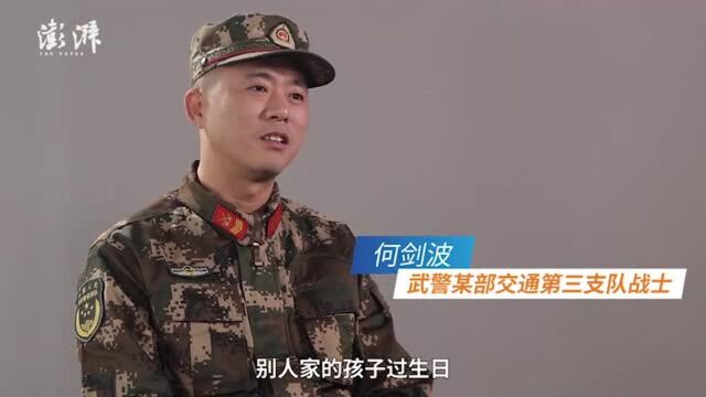 老兵何剑波:守护“天路”的抢险高手