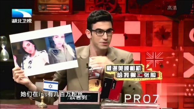 同一个世界同一群女人!以色列美女超爱美图软件,助其涨粉几百万