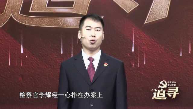 追寻0307演讲