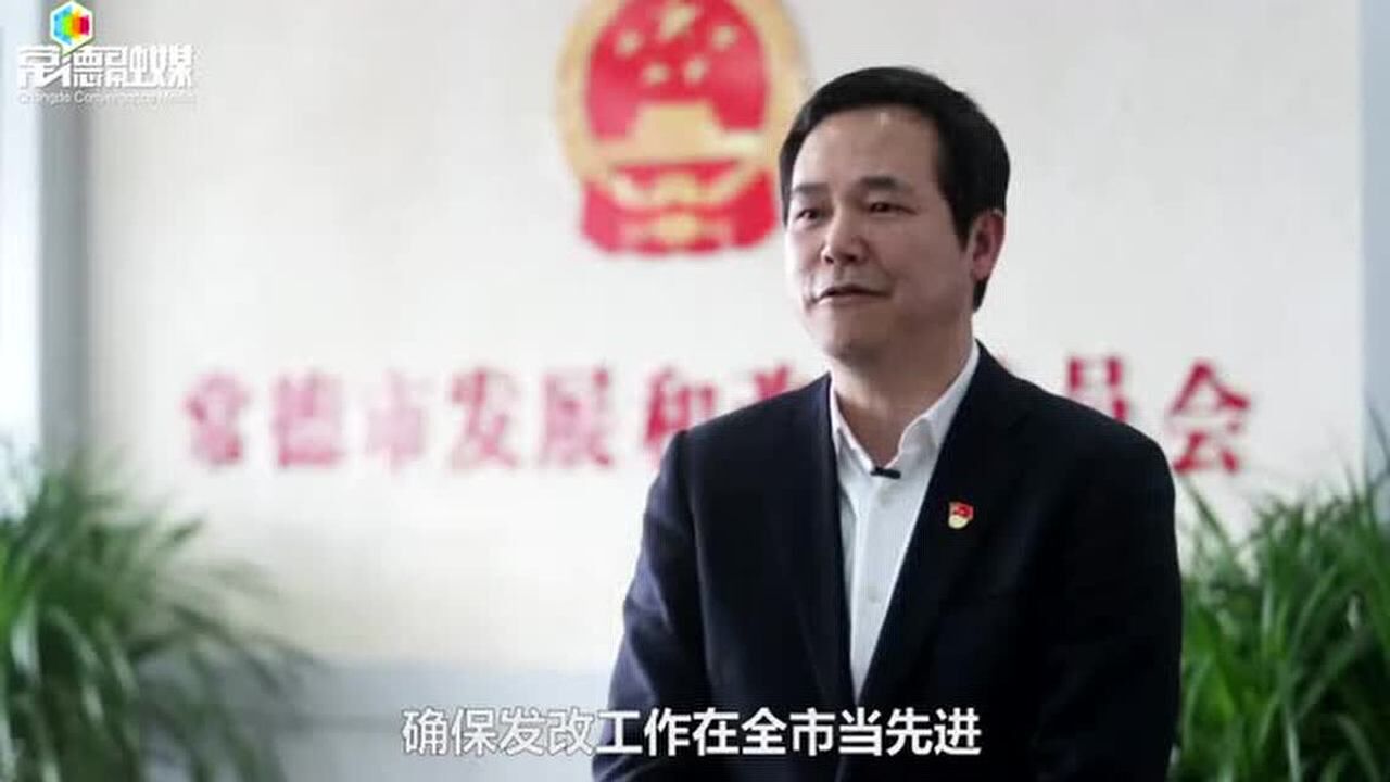 访市发改委党组书记,主任刘凡荣