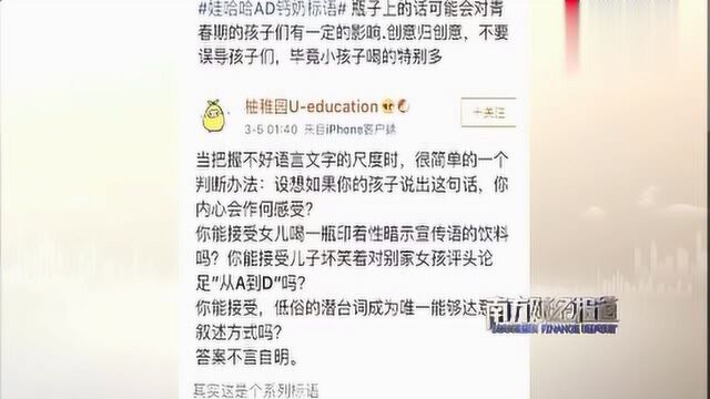 热议!陪伴80 90后的AD钙奶,惊现低俗广告词:一喝胸就大