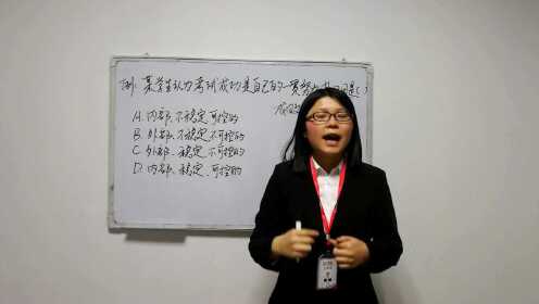 3.18教招每日一课:教育心理学--成败归因理论 - 腾讯视频