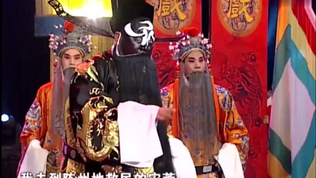 李根旺演唱豫剧《下陈州》选段“一保官王恩师延陵丞相”