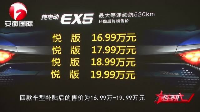 定义全智能长续航纯电SUV,北汽新能源EX5合肥上市