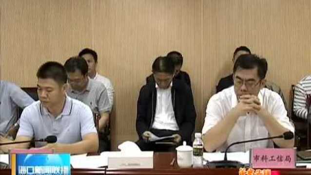 市政府常务会议强调:充分发挥合作企业优势 助推海口高质量发展