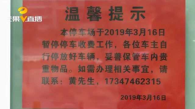 好消息!永州中心城区道路临时泊车停止收费