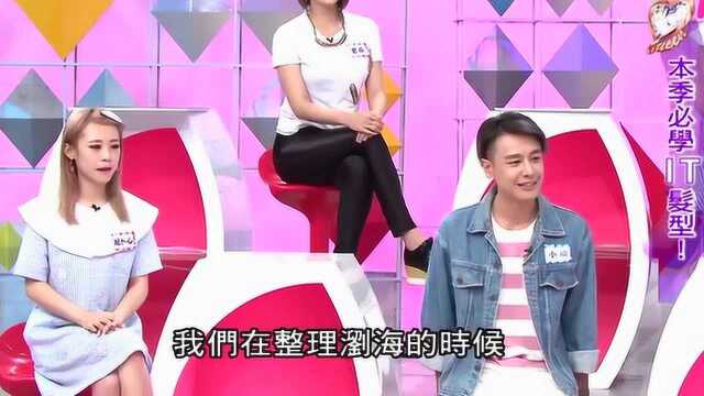 发型教学:宋慧乔八字刘海 吴依霖教你轻松打造美丽造型