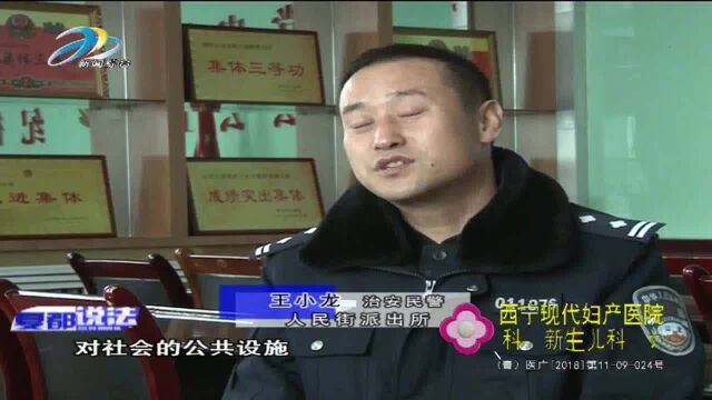 为博眼球破坏公物,反被自己暴露违法全过程!