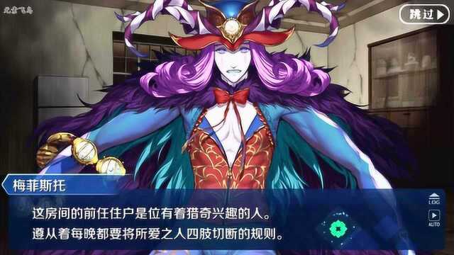 FGO 2019空之境界复刻 第三节 102室