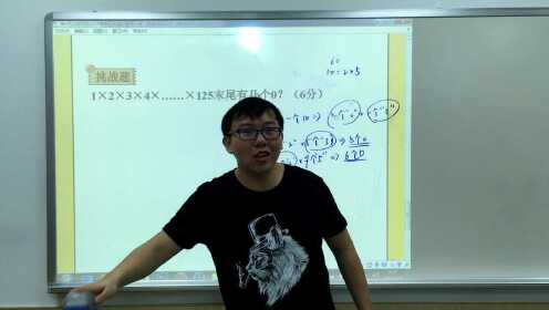 晓培优2019五年级春季每周一练第04周讲解视频