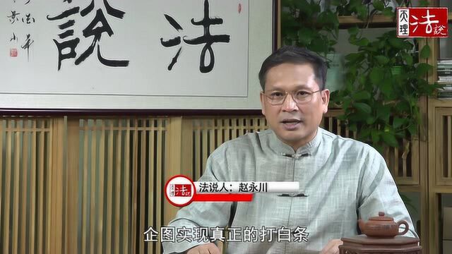 法说人:多名大学生利用京东白条漏洞套现,被判诈骗罪,该不该惋惜?