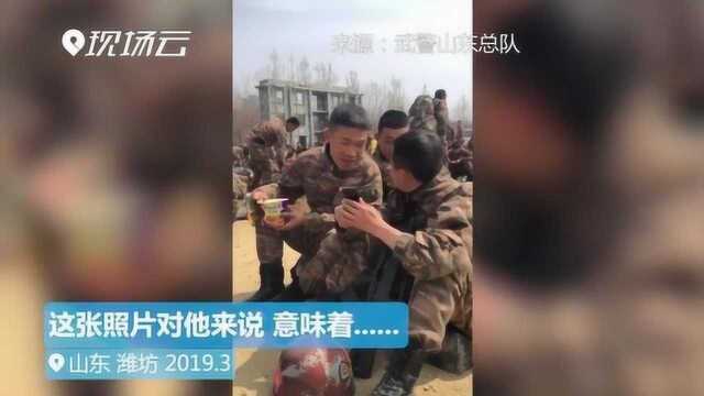 是一张什么样的照片让武警小哥笑开了花?