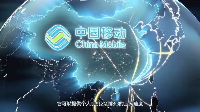 中国移动总裁有话说 5G比4G网速高20倍 手机厂商跃跃欲试