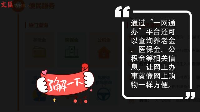 上海“一网通办”再升级