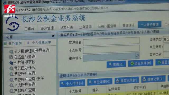 购房提取实现线上自助办理,公积金中心5类提取业务无需跑腿