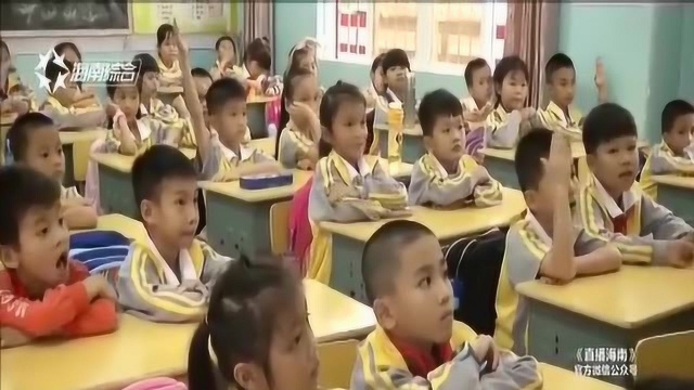 海南启动校内课后服务 中小学生可托管至18时