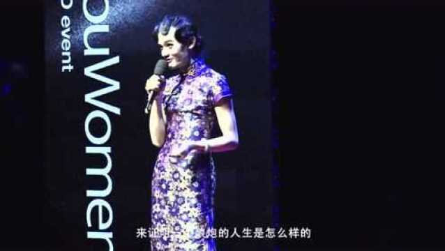 TEDxSuzhou Women 超小米:你我ta都是“性别酷儿”