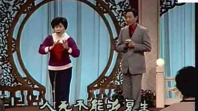 齐淑芳、孙正阳1985年京剧《铁弓缘》最好的年华