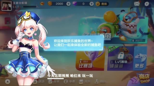 休闲小游戏:腾讯首款3D休闲捕鱼游戏,操作简单容易上手!