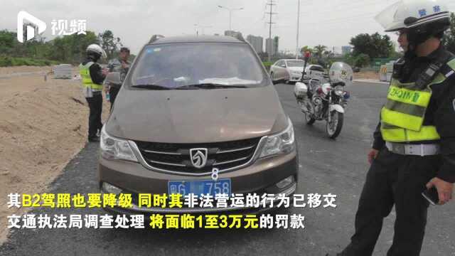 一眼识破!珠海一“黑车”司机竟用这种方法改车牌号码