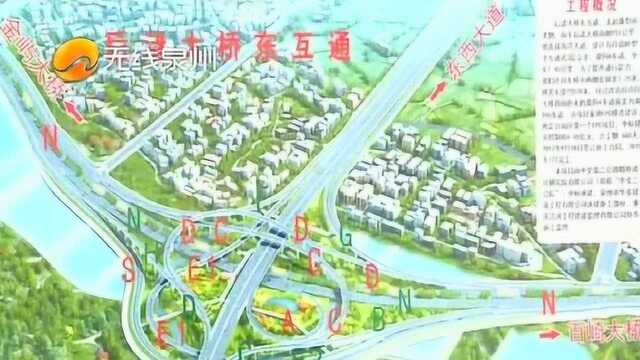 后渚大桥东桥头互通项目预计7月竣工通车