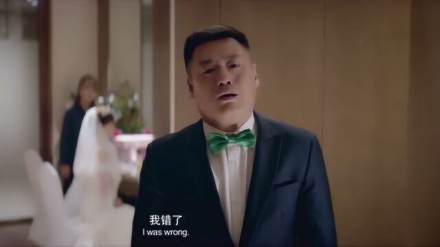 兴风作浪:老婆要结婚了,新郎却不是他,立马蔫了