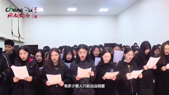 成都学生爆红网络的歌曲合辑