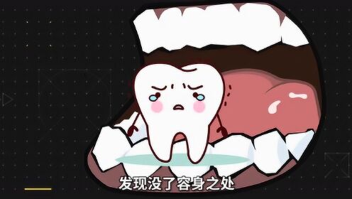 为什么我们要拔智齿