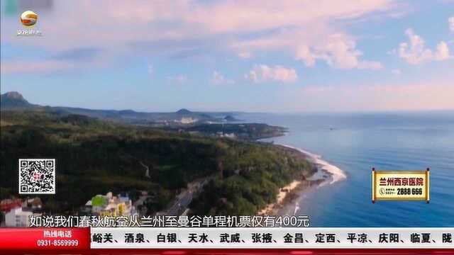 “五一”假期回归,旅游热情高涨!便宜机票、低价旅游攻略出炉